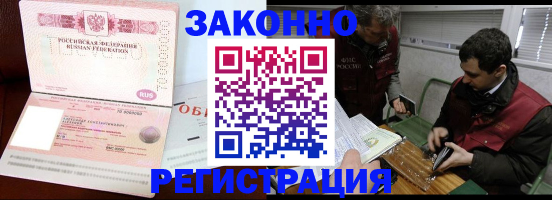 временная регистрация адрес в Лебедяни