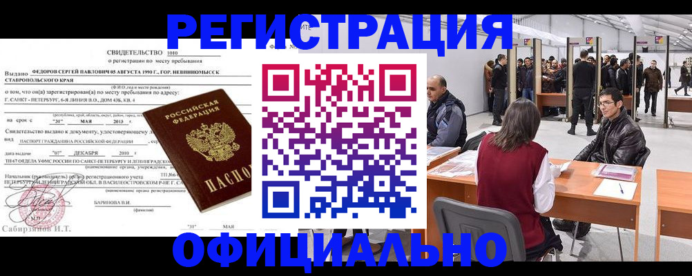 временная регистрация 2025 в Лебедяни