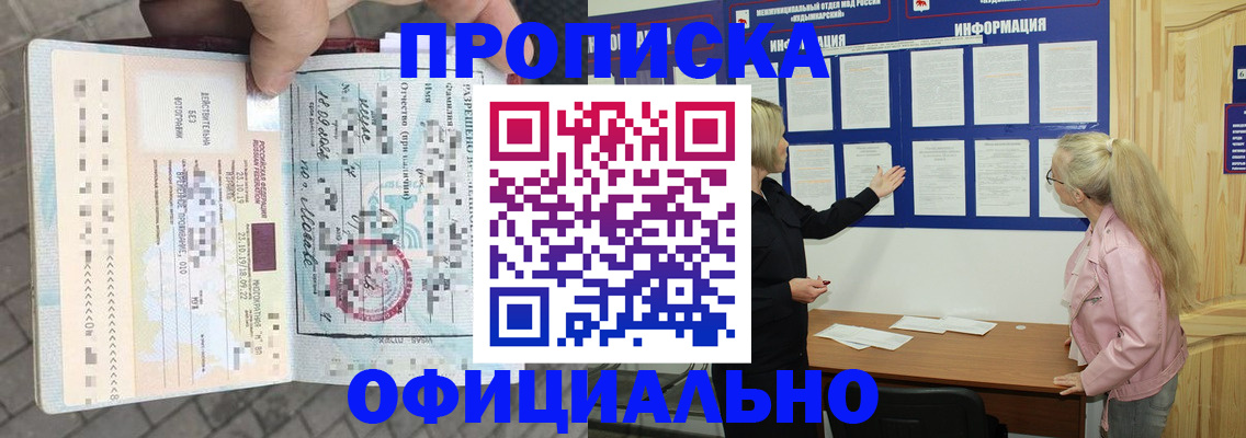 временная регистрация поиск в Лебедяни