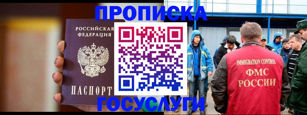 прописка от собственника в Лебедяни